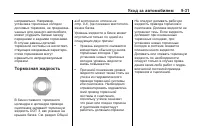 Страница 281