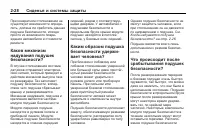 Страница 62