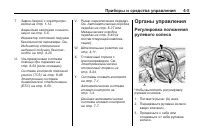 Страница 97