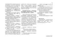 Страница 101
