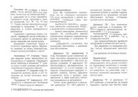 Страница 40