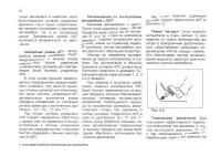 Страница 42