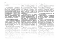 Страница 44
