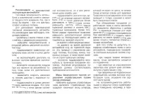 Страница 48