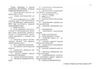 Страница 51