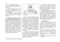 Страница 58