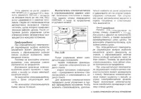 Страница 65
