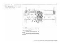 Страница 73