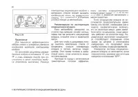 Страница 80
