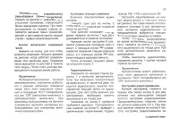 Страница 83