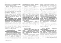 Страница 84