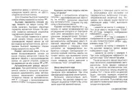 Страница 85