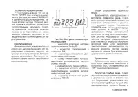 Страница 87