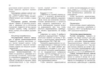 Страница 88