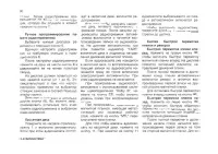 Страница 90