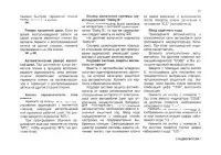 Страница 91