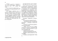 Страница 92
