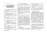 Страница 94