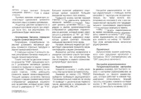 Страница 96