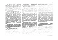 Страница 97