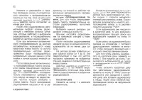 Страница 98