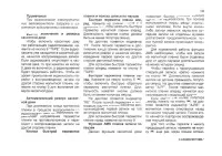 Страница 99