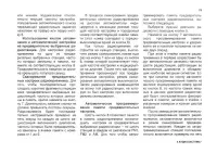 Страница 89
