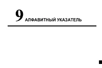 Страница 275