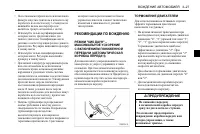 Страница 123