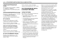 Страница 166