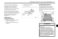 Страница 217
