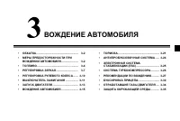 Страница 97