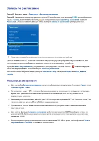Страница 111