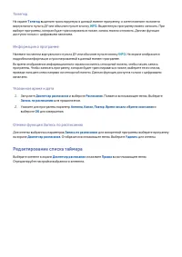 Страница 114