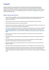 Страница 118