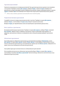 Страница 161