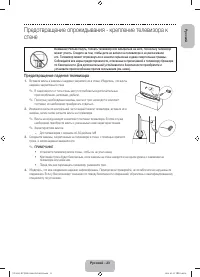 Страница 23