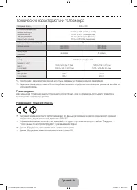 Страница 24