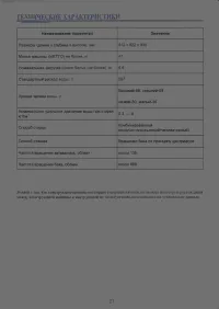 Страница 29