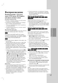 Страница 27