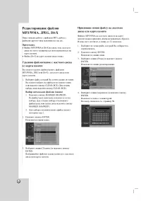 Страница 38
