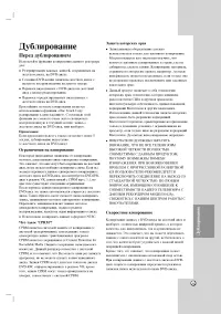 Страница 53
