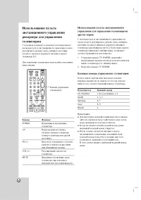 Страница 58