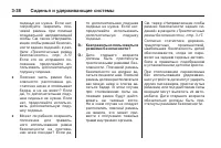 Страница 102