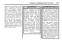 Страница 109