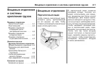 Страница 123