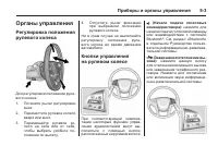Страница 139