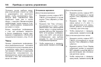 Страница 144