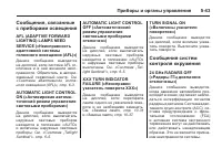 Страница 179
