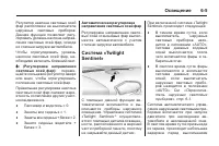 Страница 199
